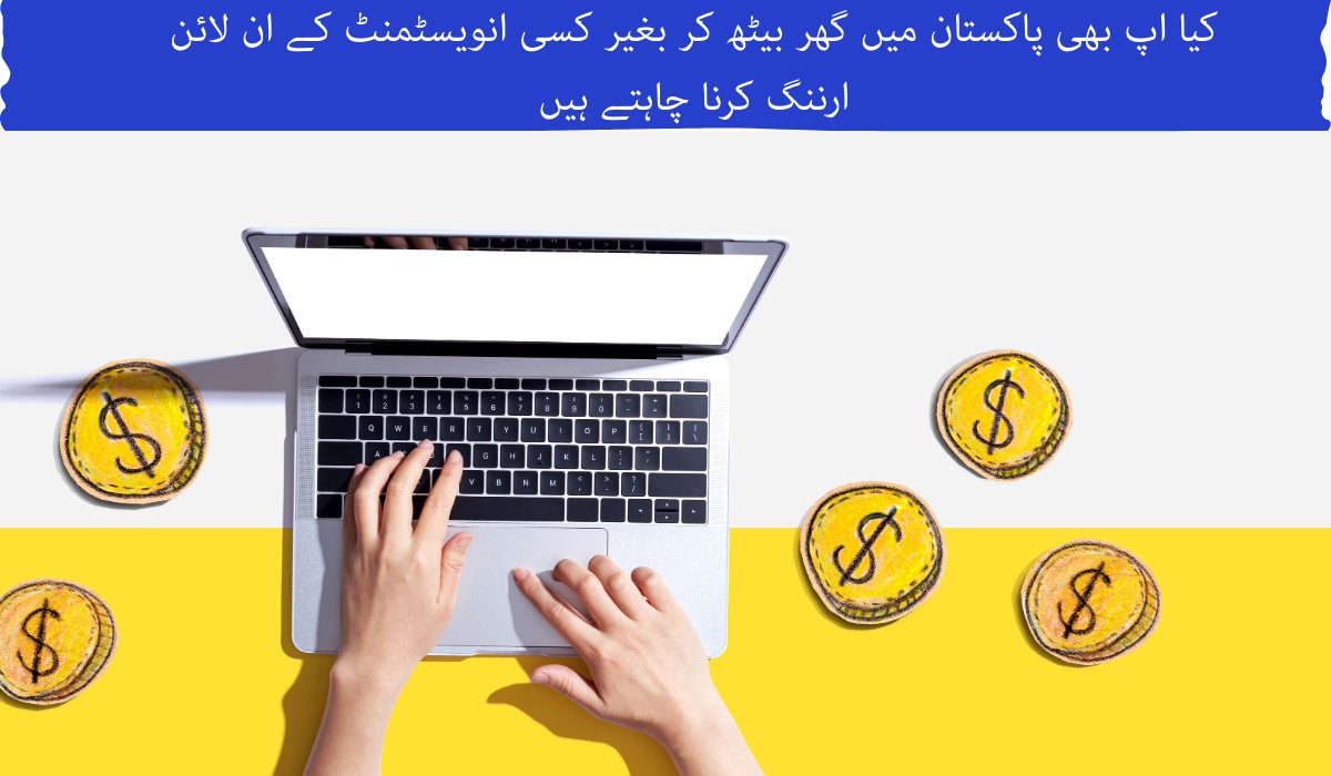 How to Earn Money Online in Pakistan Without Investment